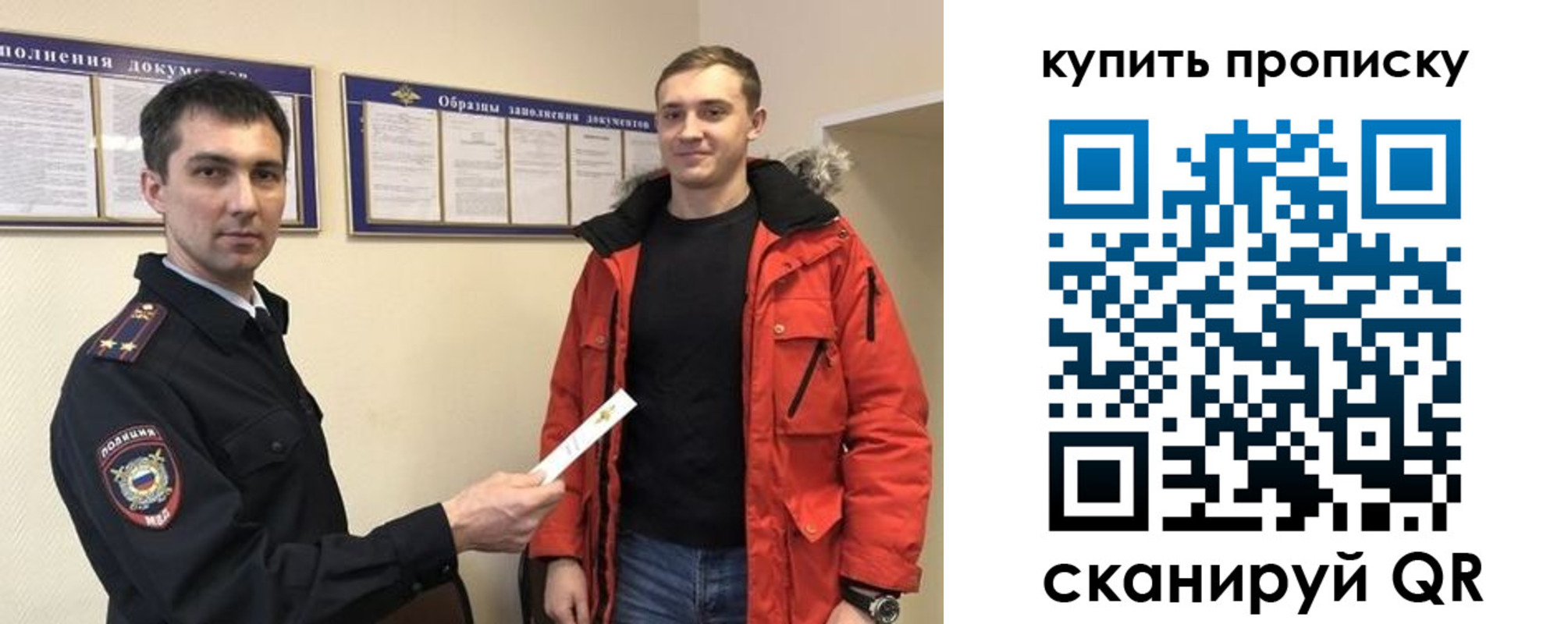 прописка для работы в Псковской области