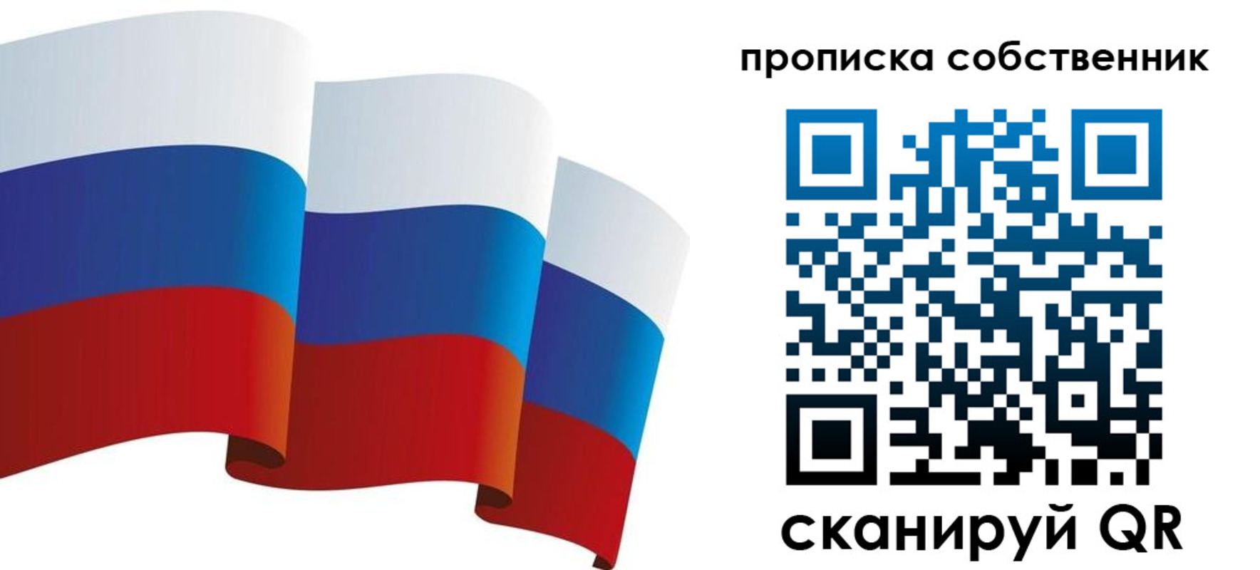 временная прописка в Псковской области