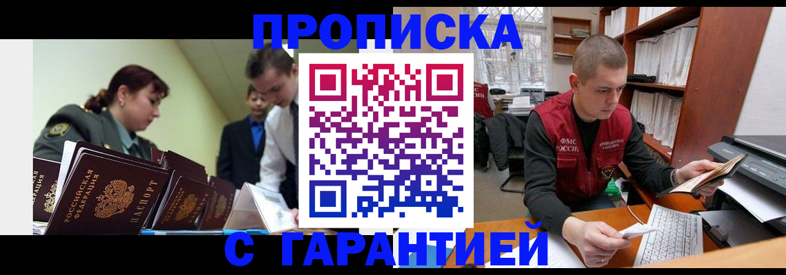 временная регистрация госуслуги в Псковской области
