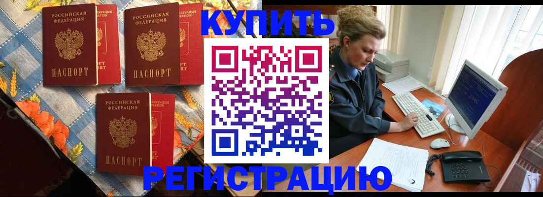 прописка 2025 в Псковской области