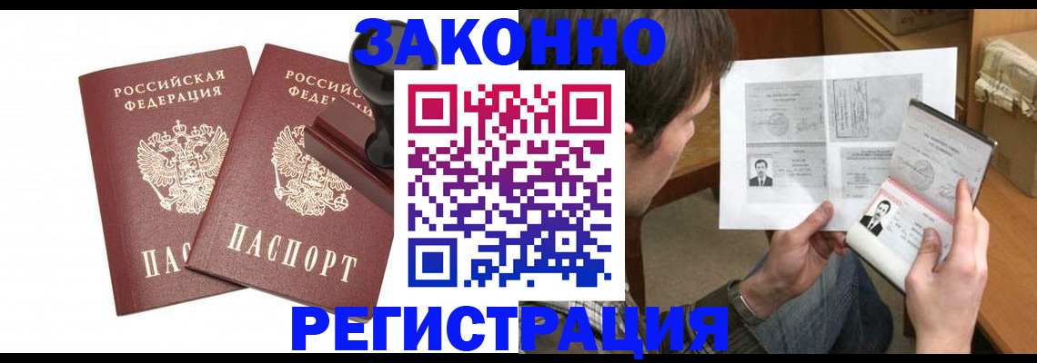 временная регистрация собственник в Псковской области