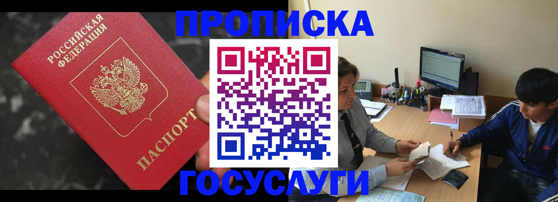 временная регистрация для всех в Псковской области