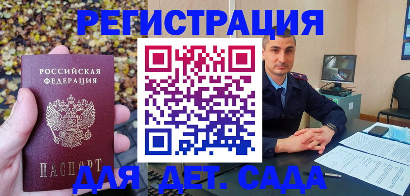 временная регистрация поиск в Псковской области