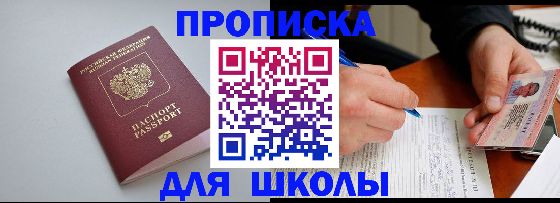миграционный учет в Псковской области