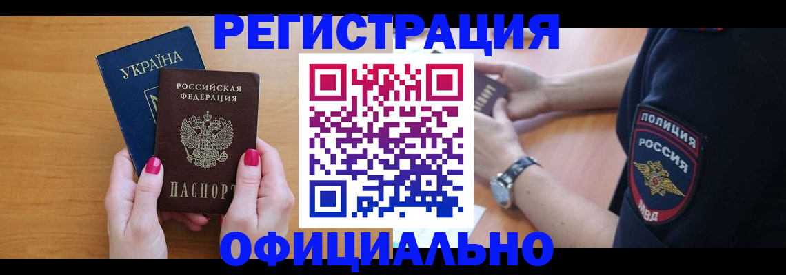 временная регистрация адрес в Псковской области