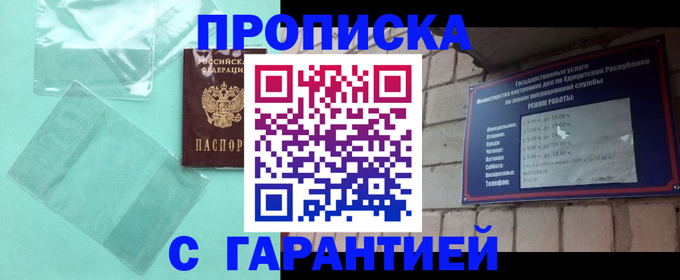 прописка для школы в Псковской области