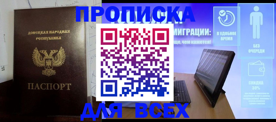 временная регистрация законно в Псковской области