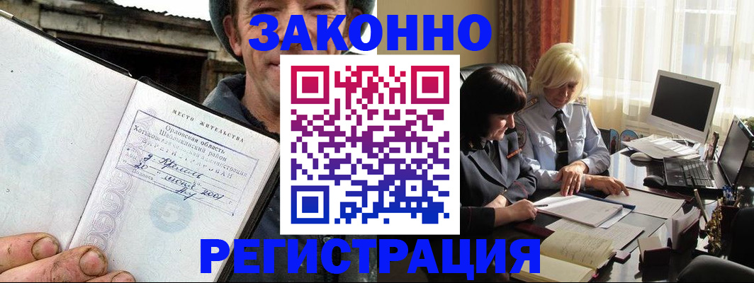 временная регистрация гарантия в Псковской области