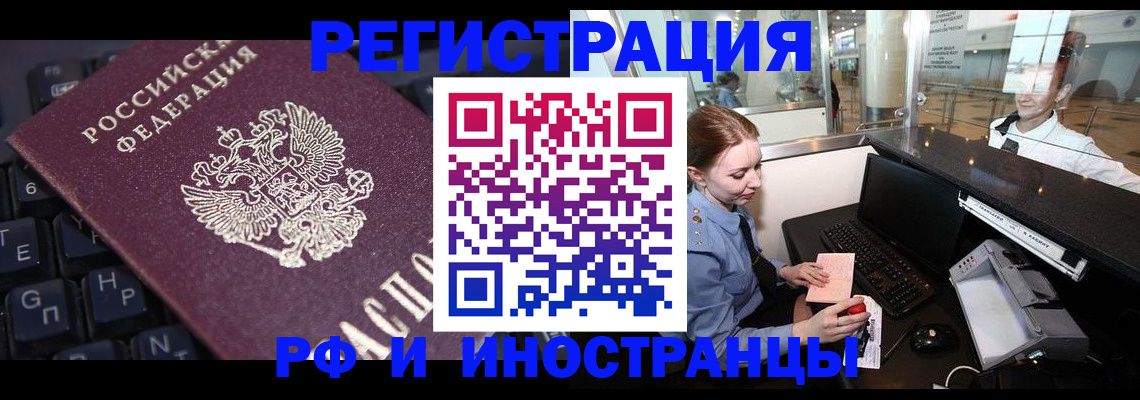 временная регистрация 2025 в Псковской области