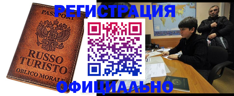 временная регистрация поиск в Псковской области